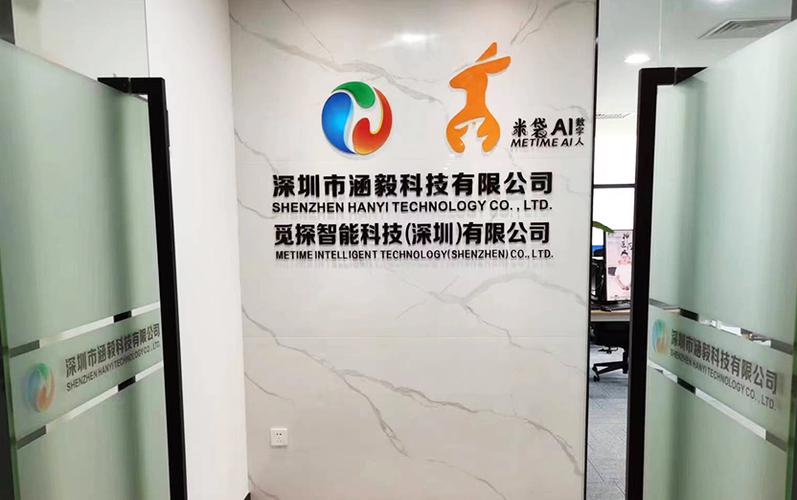 解码“一般经营项目” 人工智能应用软件与基础软件开发的内涵与协同